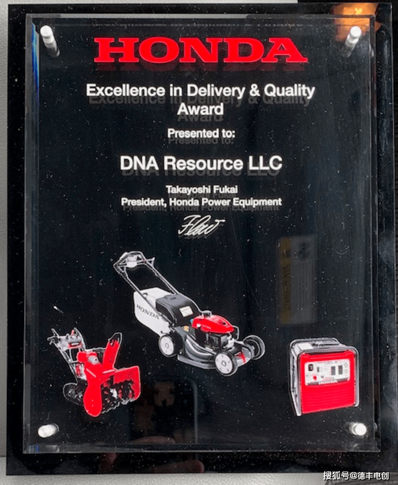 
德丰电创荣获本田卓越交付与质量奖‘JDB电子’(图2)